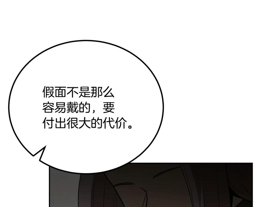 《千年方士》第92话 神秘的老爷爷 第140页