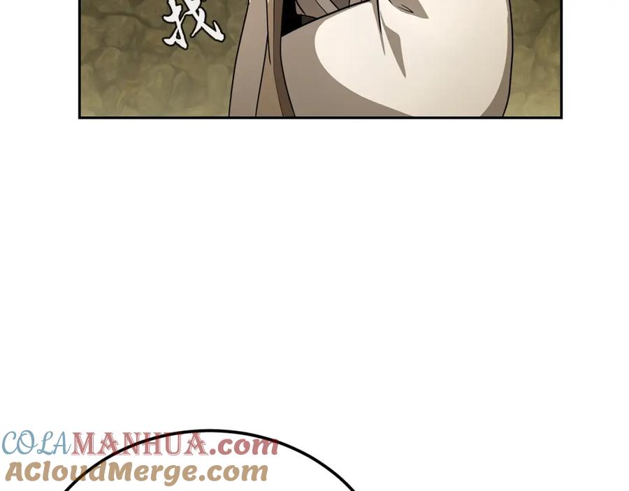《千年方士》第92话 神秘的老爷爷 第57页