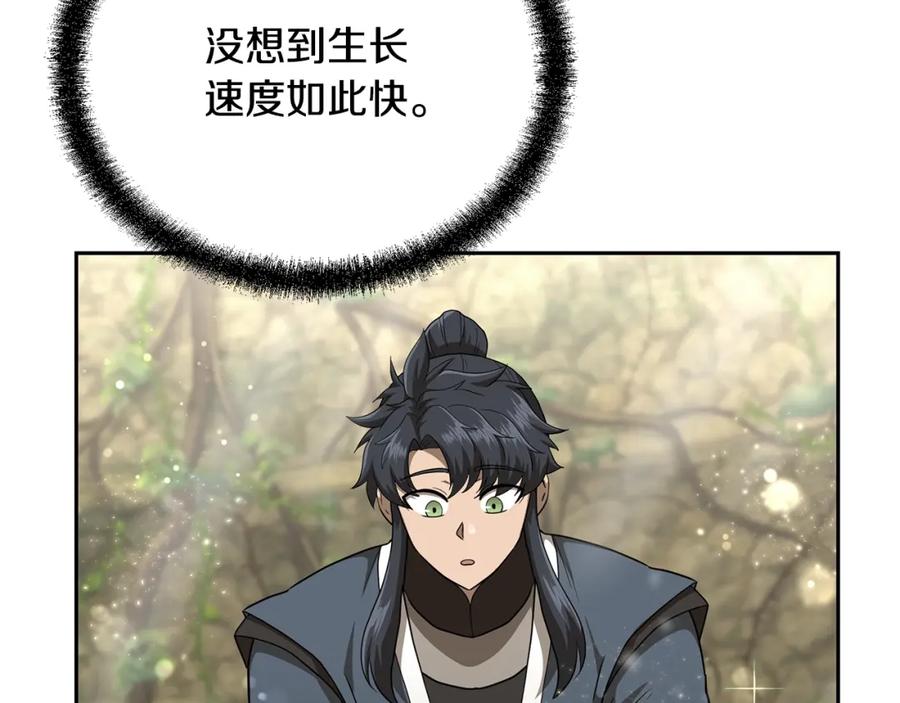 《千年方士》第92话 神秘的老爷爷 第110页