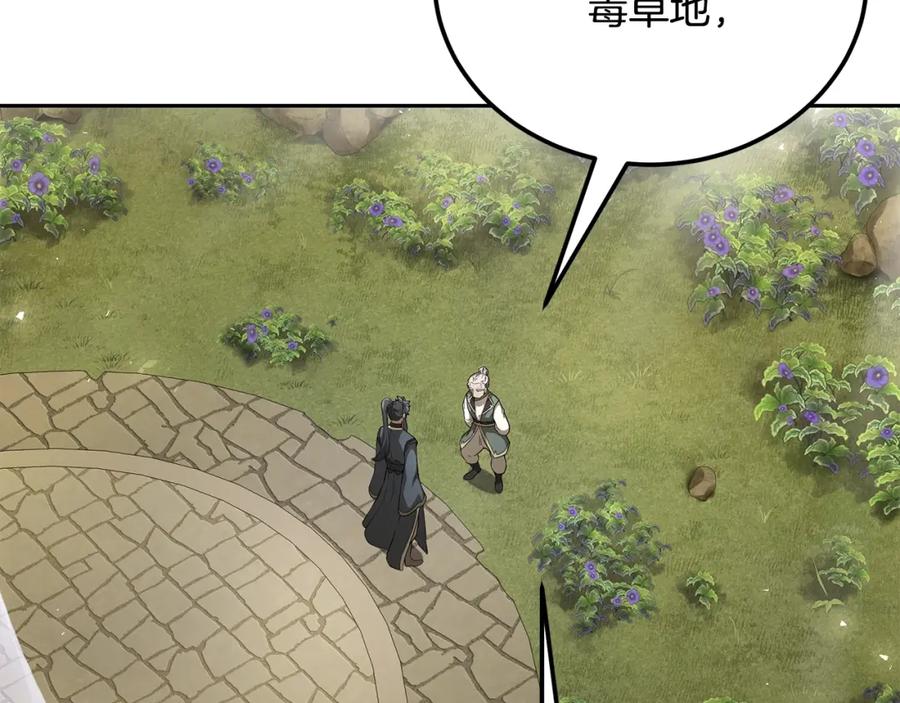 《千年方士》第92话 神秘的老爷爷 第35页