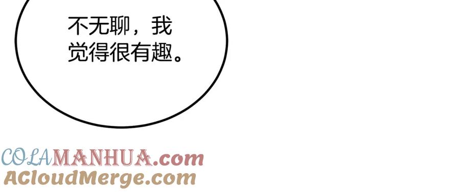 《千年方士》第92话 神秘的老爷爷 第93页