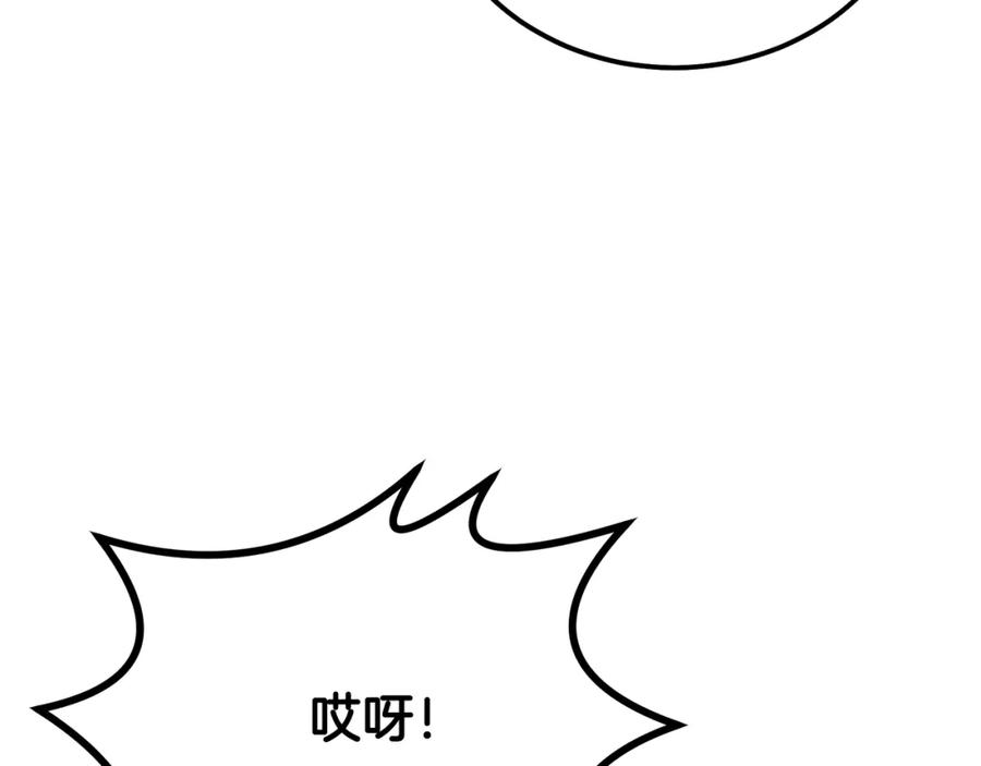 《千年方士》第92话 神秘的老爷爷 第20页