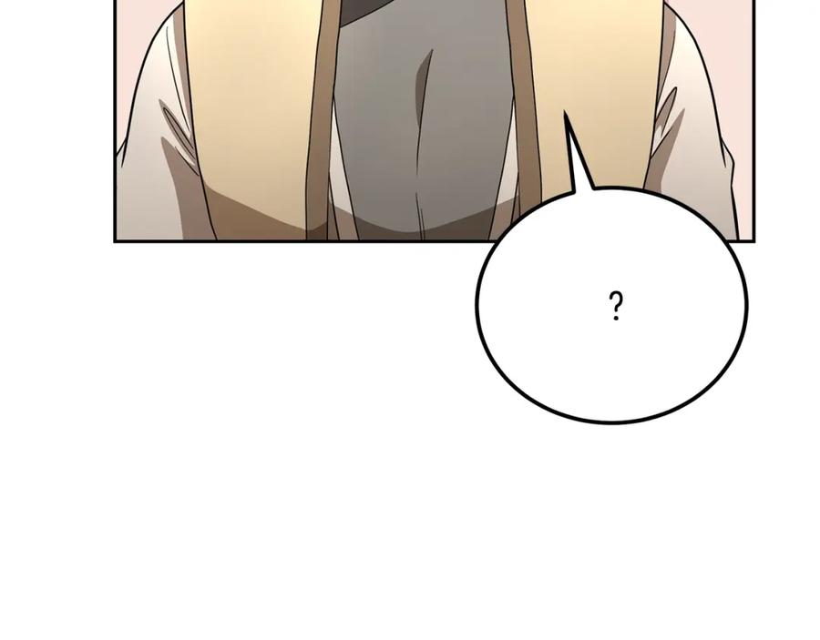 《千年方士》第92话 神秘的老爷爷 第43页