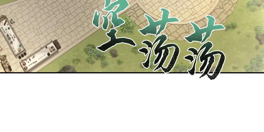 《千年方士》第92话 神秘的老爷爷 第8页