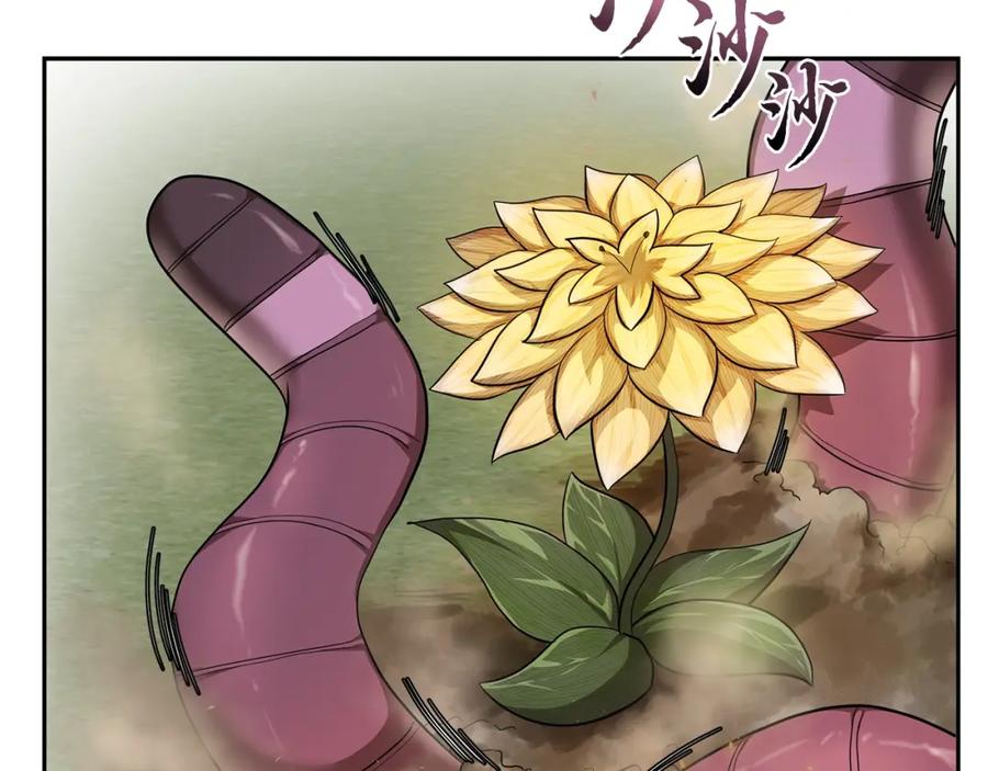 《千年方士》第92话 神秘的老爷爷 第68页