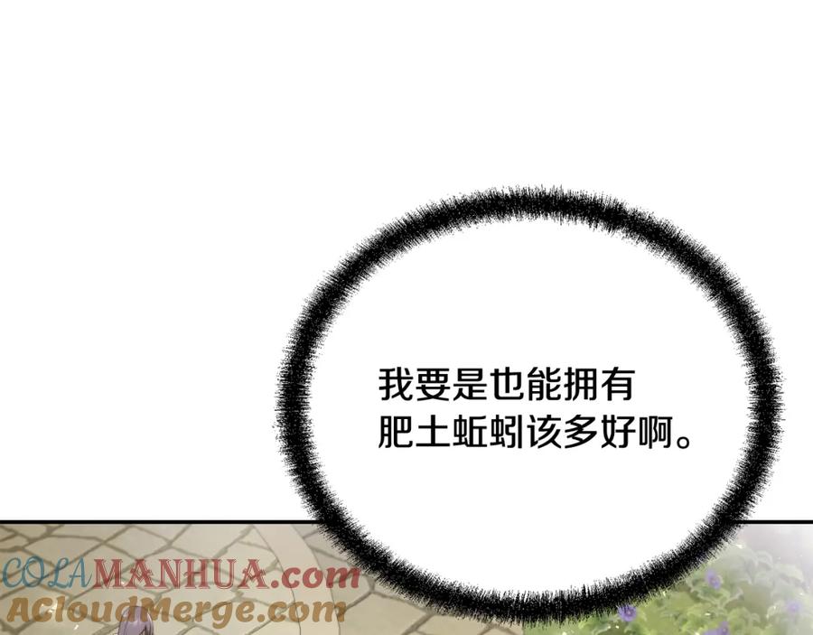 《千年方士》第92话 神秘的老爷爷 第101页