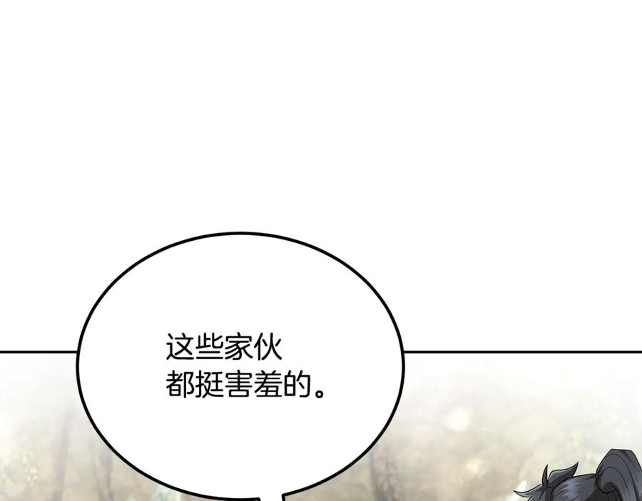 《千年方士》第92话 神秘的老爷爷 第64页