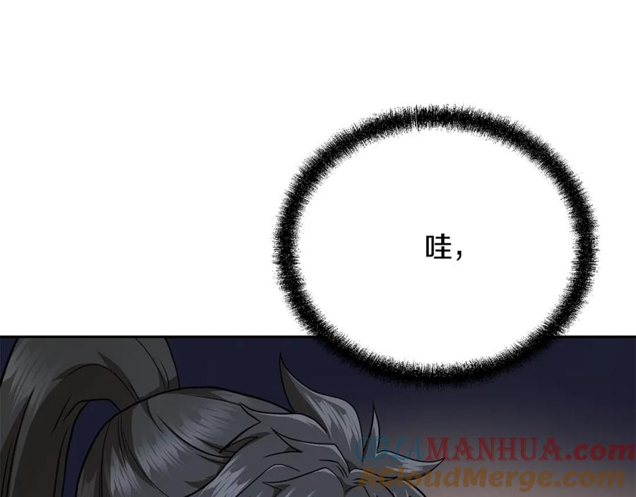 《千年方士》第92话 神秘的老爷爷 第73页