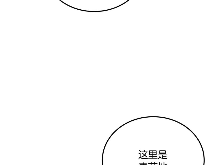《千年方士》第92话 神秘的老爷爷 第34页