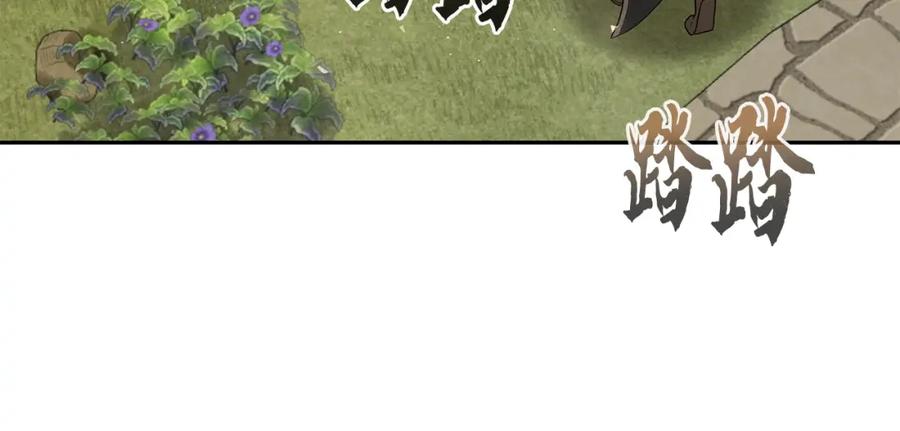 《千年方士》第92话 神秘的老爷爷 第154页