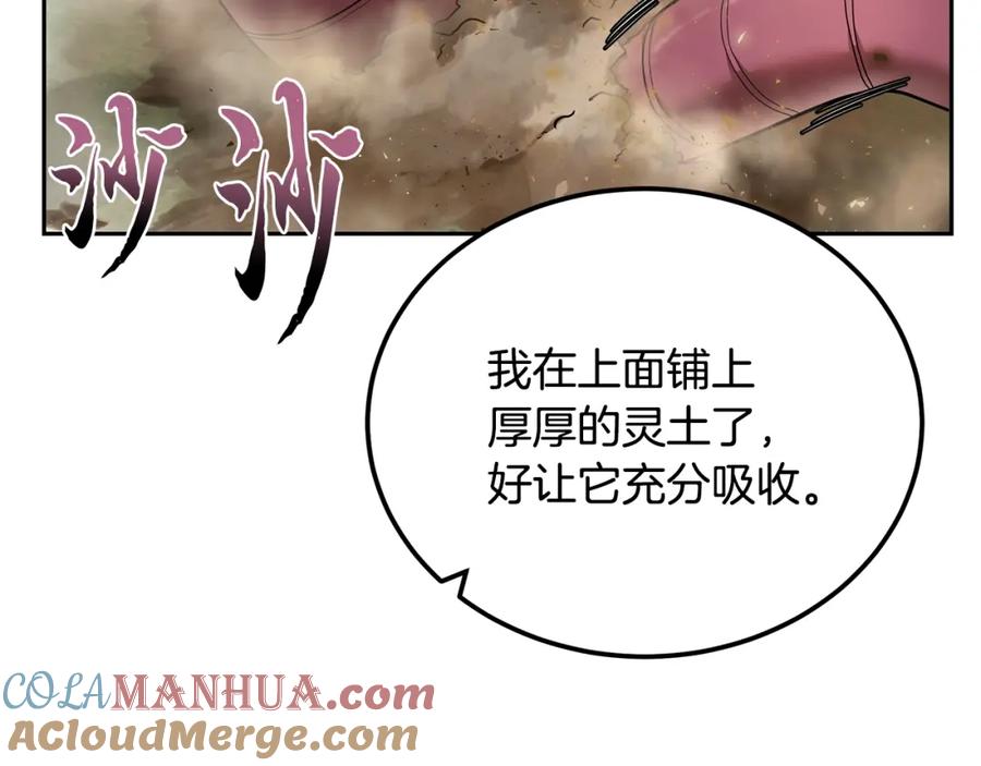 《千年方士》第92话 神秘的老爷爷 第69页
