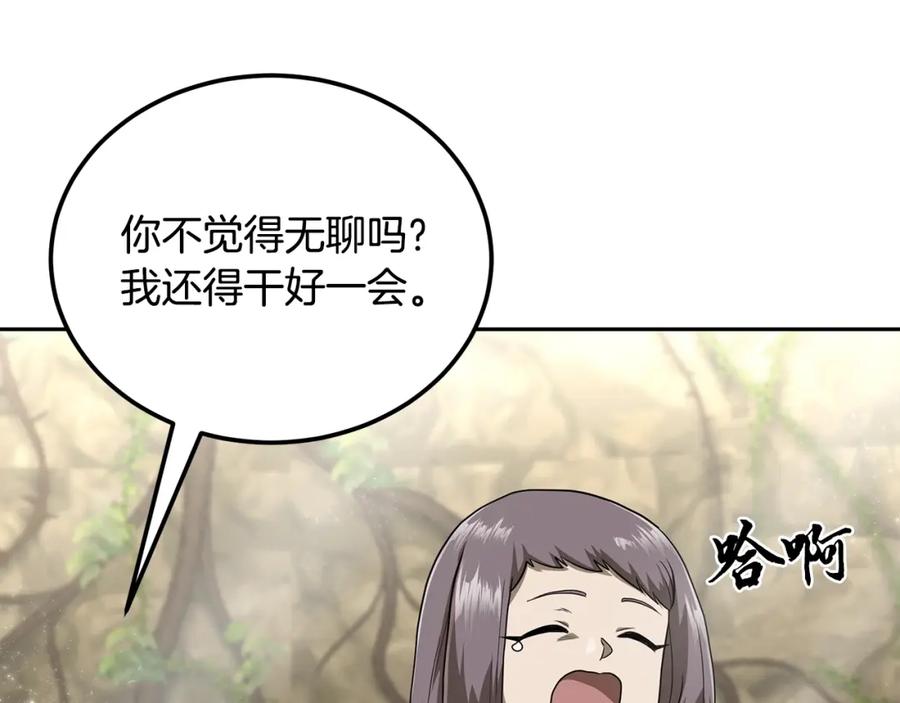 《千年方士》第92话 神秘的老爷爷 第91页