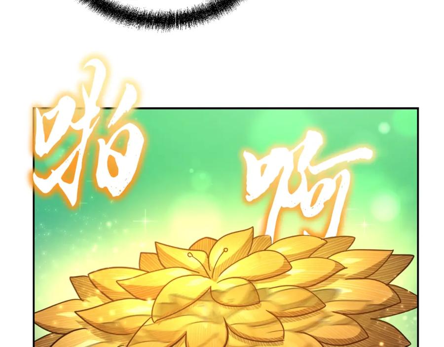《千年方士》第92话 神秘的老爷爷 第107页