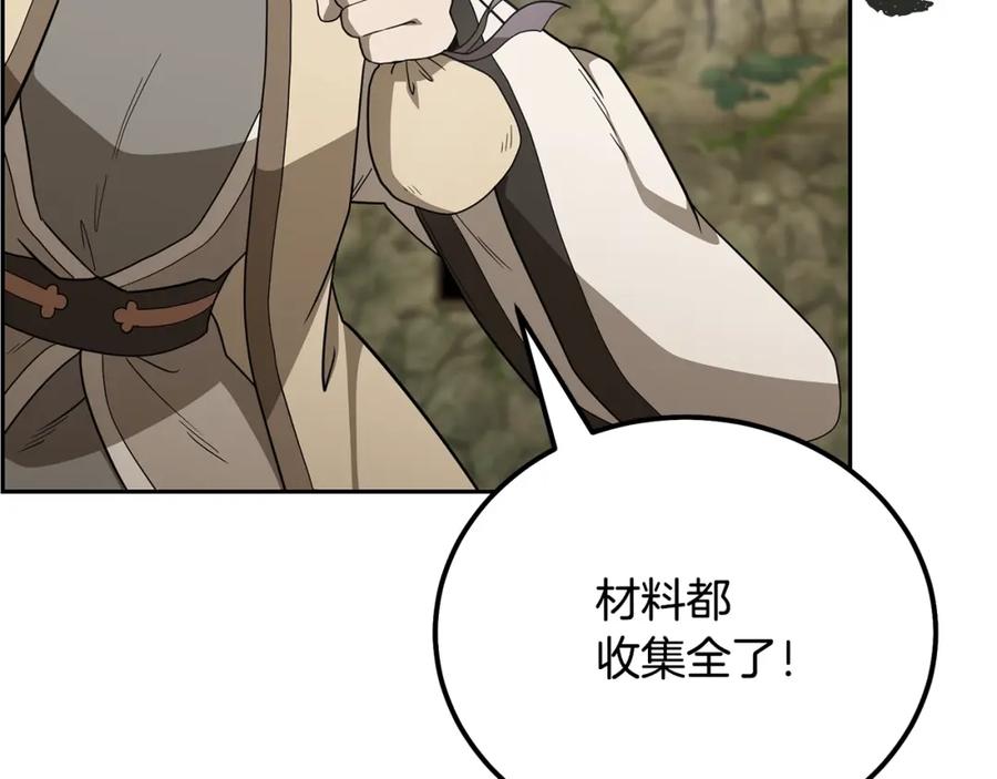 《千年方士》第92话 神秘的老爷爷 第19页