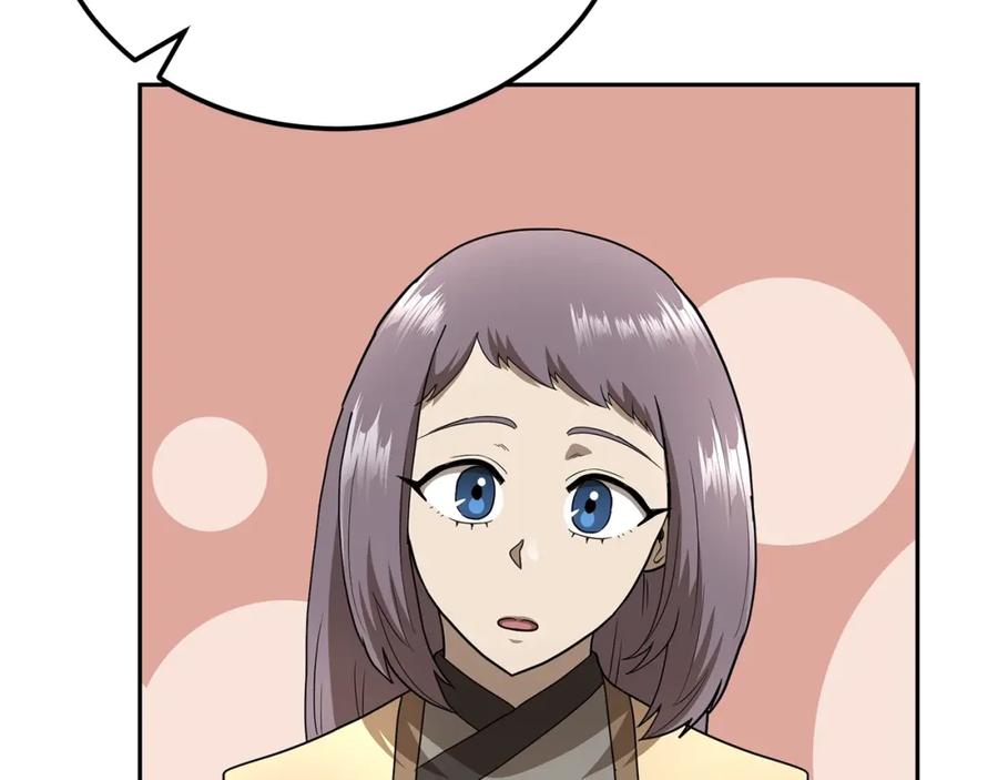 《千年方士》第92话 神秘的老爷爷 第42页