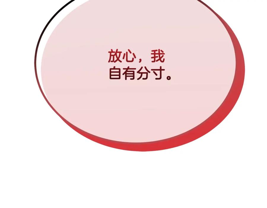 《千年方士》第92话 神秘的老爷爷 第163页