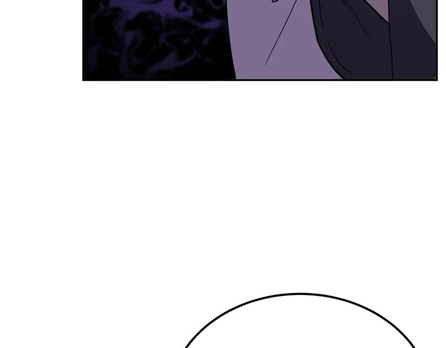 《千年方士》第93话 金丹的秘密 第100页