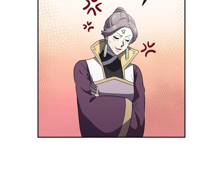 《千年方士》第93话 金丹的秘密 第172页