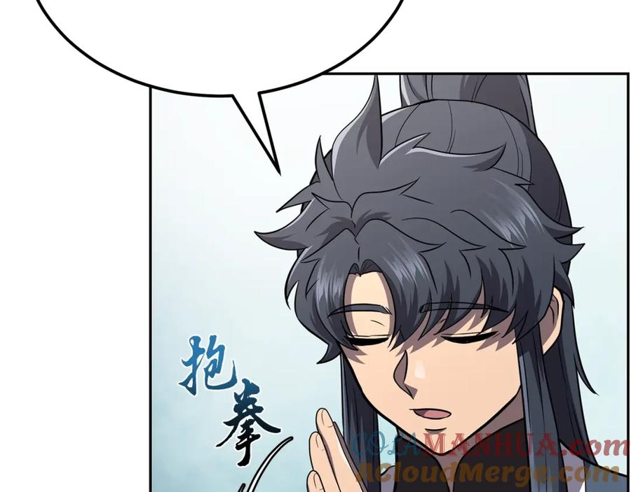 《千年方士》第93话 金丹的秘密 第185页