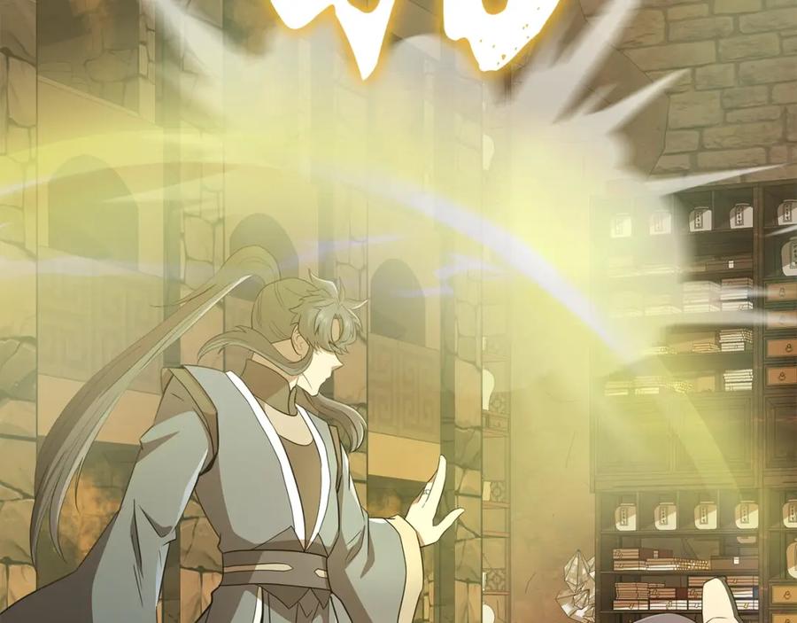 《千年方士》第93话 金丹的秘密 第140页
