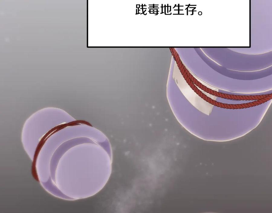 《千年方士》第93话 金丹的秘密 第35页
