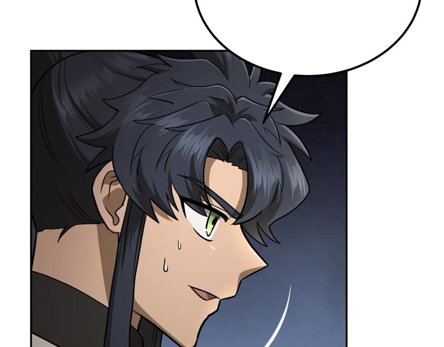 《千年方士》第93话 金丹的秘密 第55页