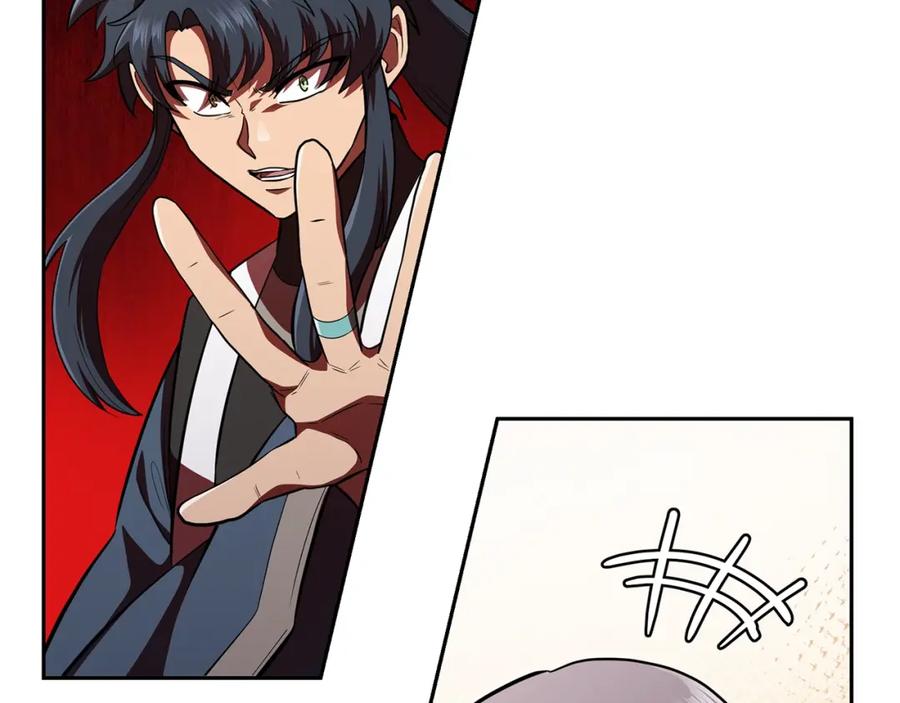 《千年方士》第93话 金丹的秘密 第144页