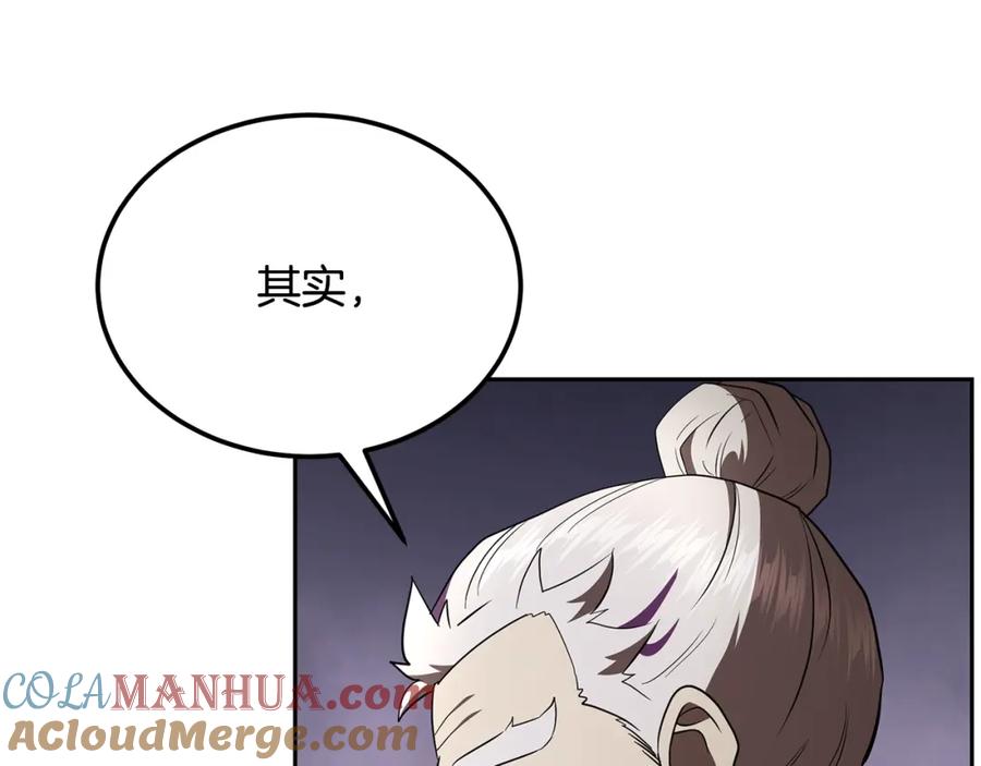 《千年方士》第93话 金丹的秘密 第49页