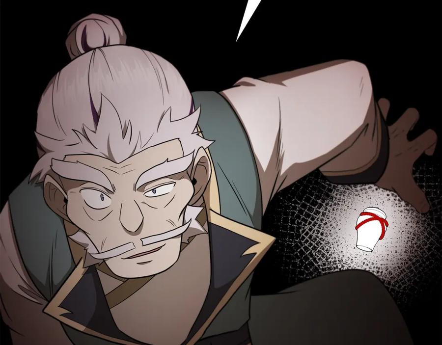 《千年方士》第93话 金丹的秘密 第96页