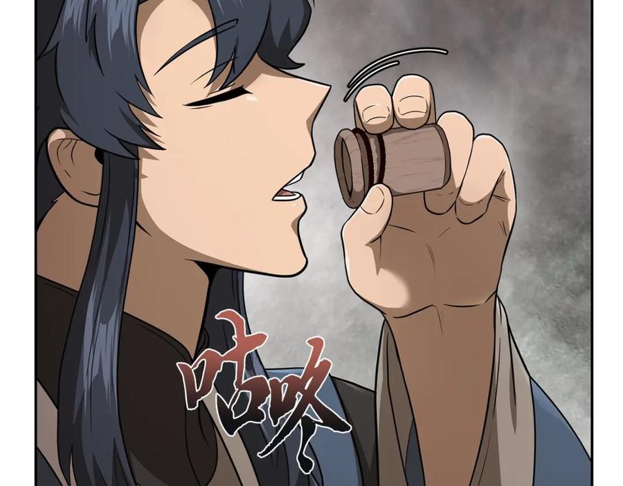 《千年方士》第93话 金丹的秘密 第63页
