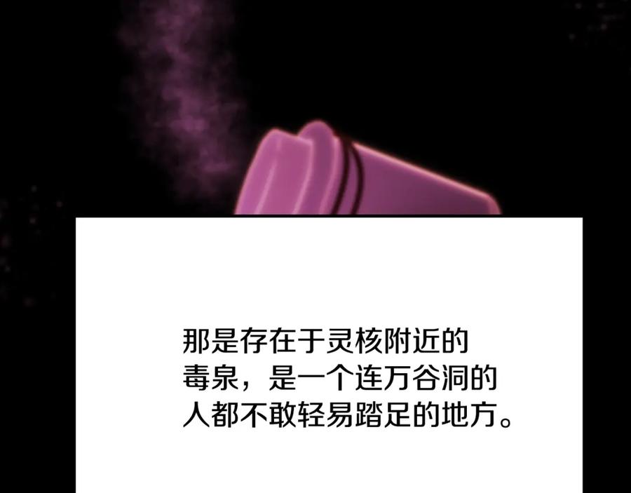 《千年方士》第93话 金丹的秘密 第39页