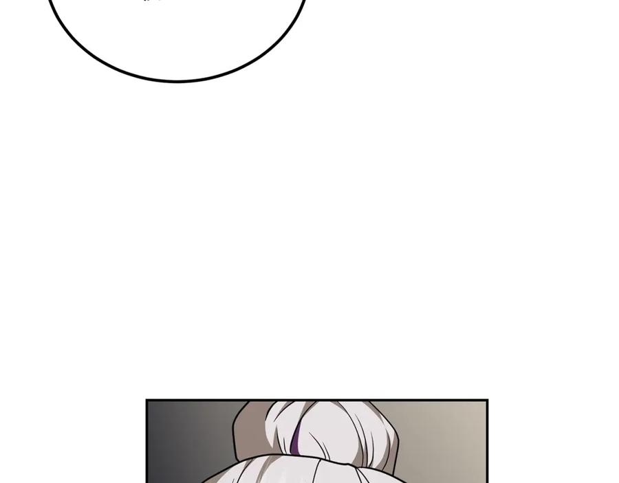 《千年方士》第93话 金丹的秘密 第10页
