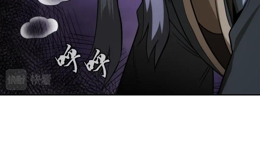 《千年方士》第93话 金丹的秘密 第22页