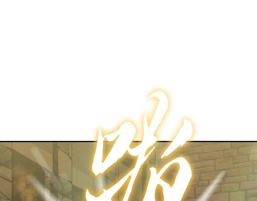 《千年方士》第93话 金丹的秘密 第139页
