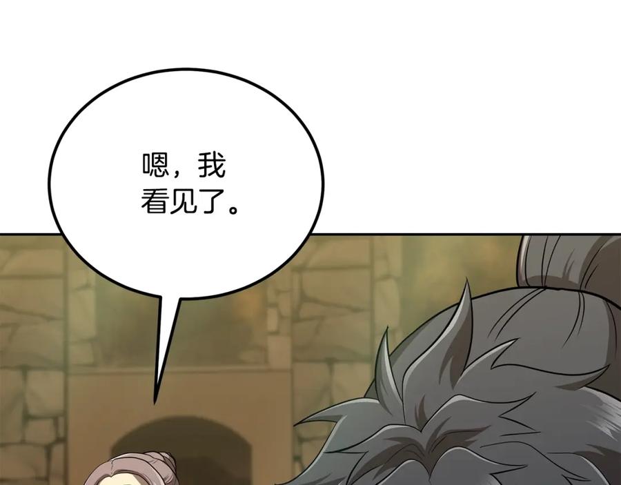 《千年方士》第93话 金丹的秘密 第147页