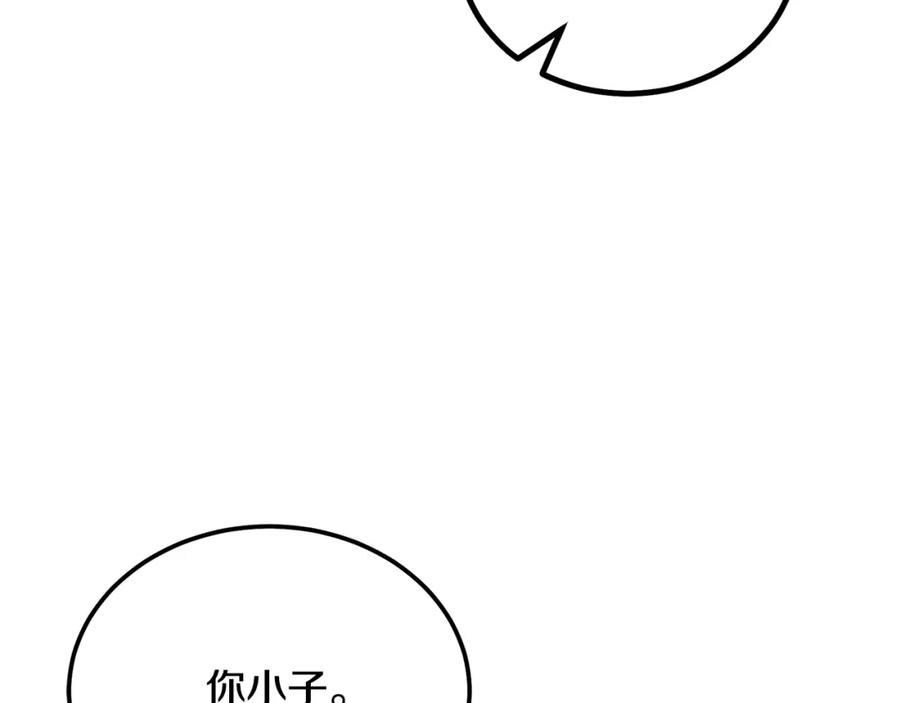 《千年方士》第93话 金丹的秘密 第88页