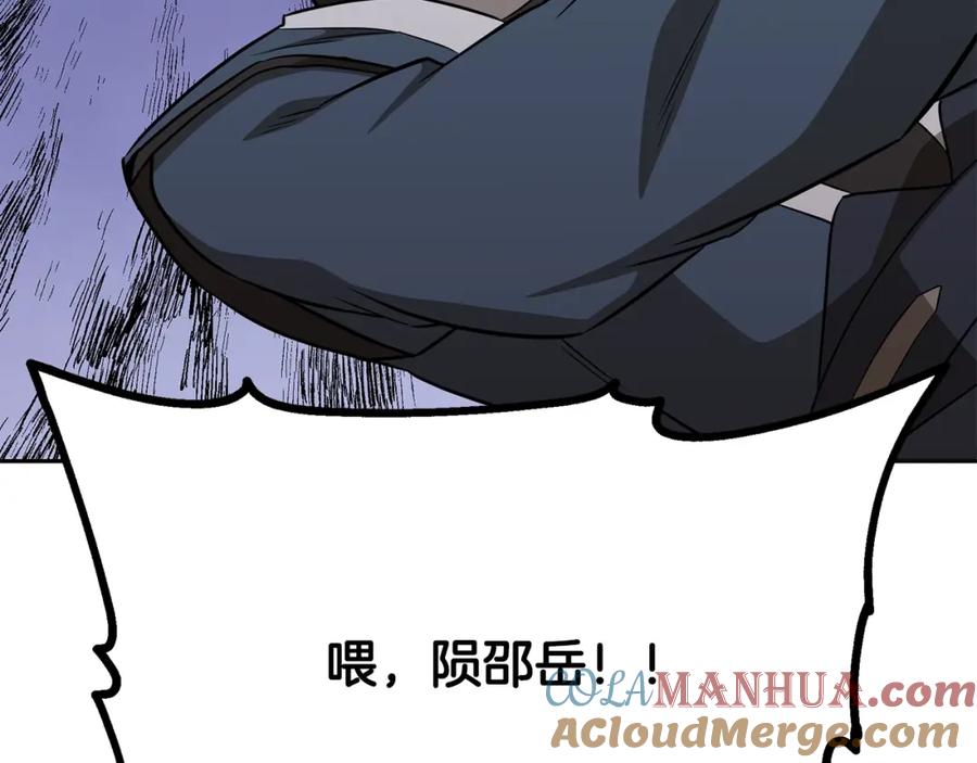 《千年方士》第93话 金丹的秘密 第113页