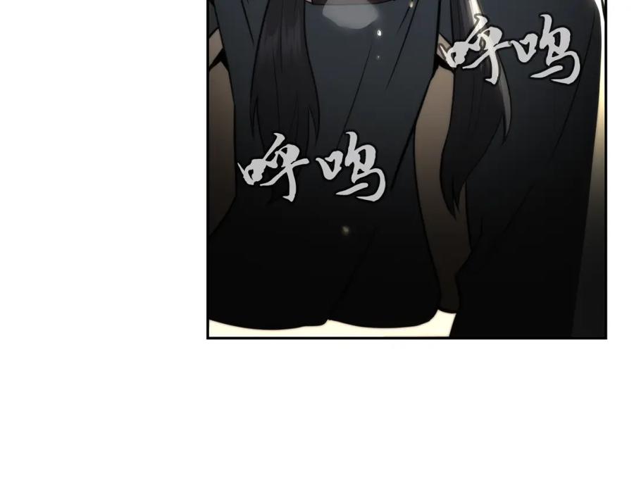 《千年方士》第93话 金丹的秘密 第75页