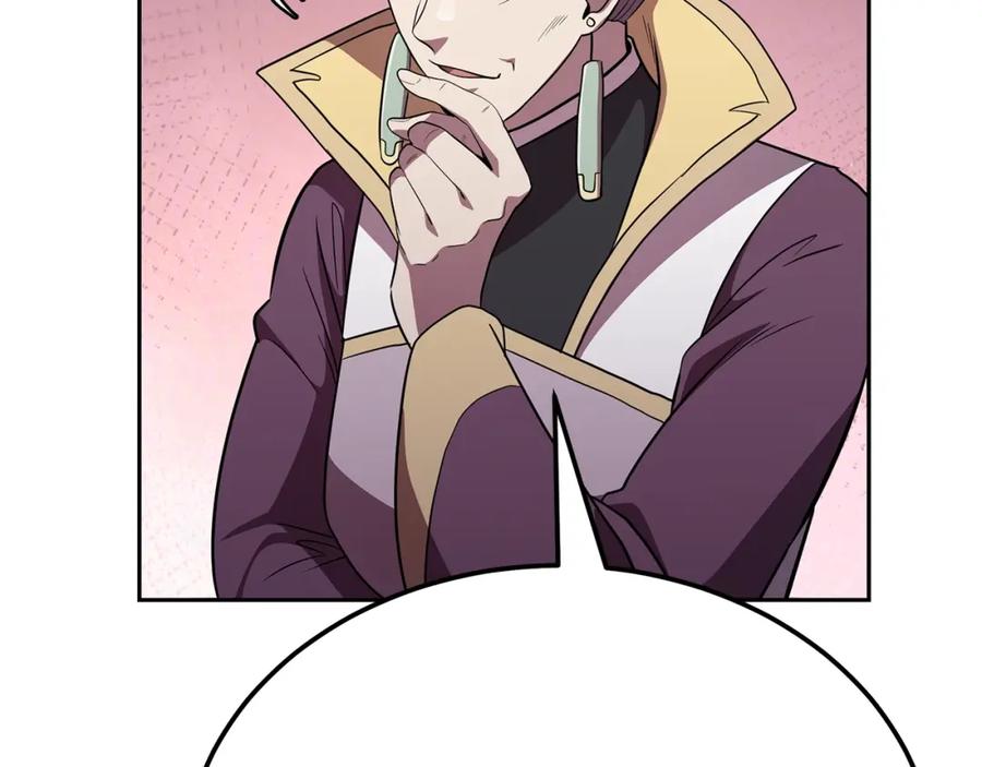 《千年方士》第93话 金丹的秘密 第152页