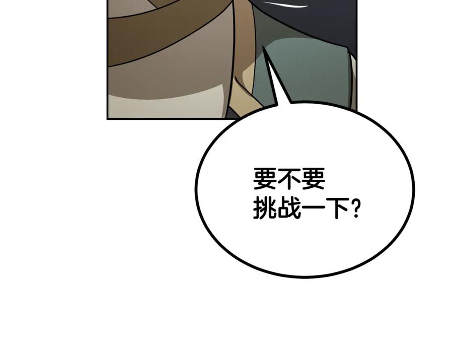 《千年方士》第93话 金丹的秘密 第12页