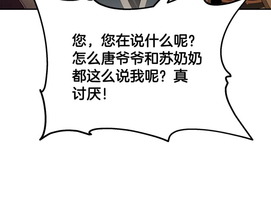 《千年方士》第93话 金丹的秘密 第130页