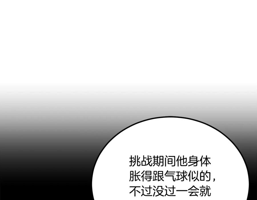 《千年方士》第93话 金丹的秘密 第124页