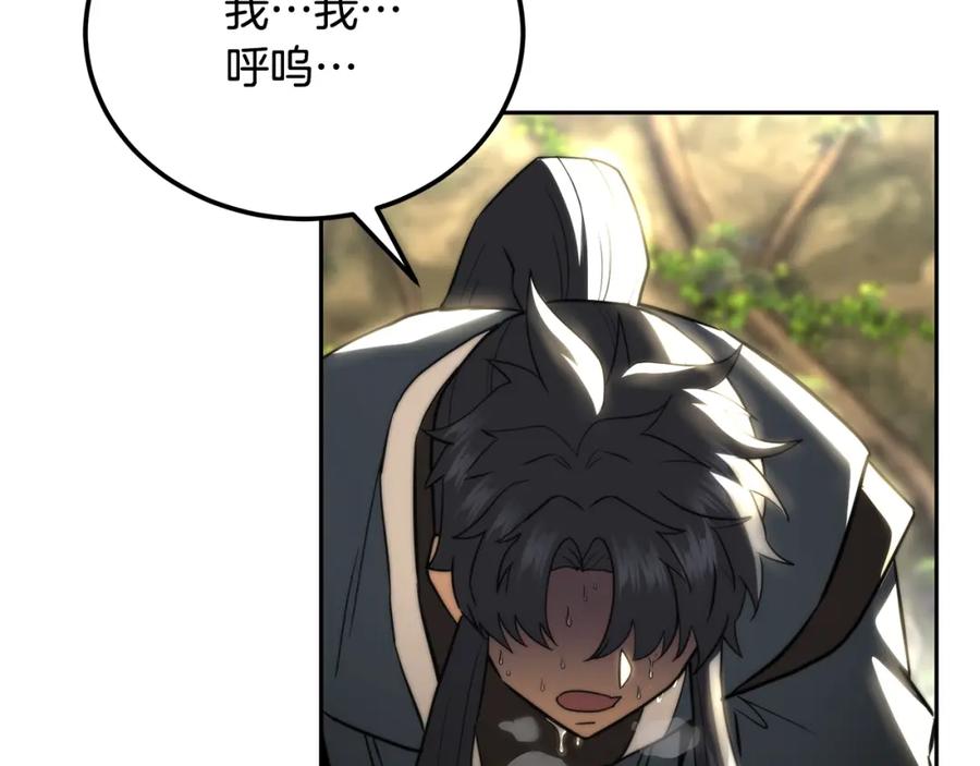 《千年方士》第93话 金丹的秘密 第74页