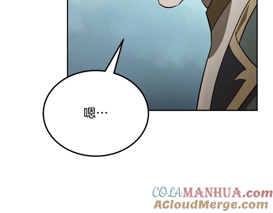 《千年方士》第93话 金丹的秘密 第81页