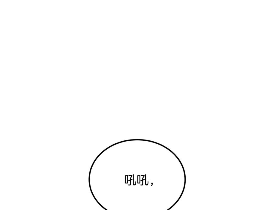 《千年方士》第93话 金丹的秘密 第16页