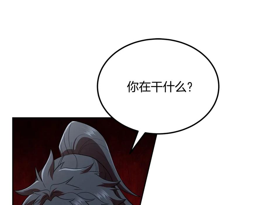 《千年方士》第93话 金丹的秘密 第143页