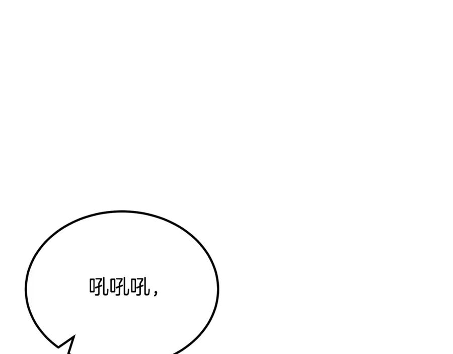 《千年方士》第93话 金丹的秘密 第116页
