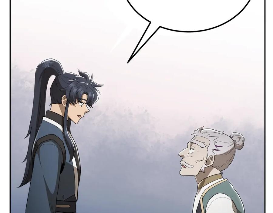 《千年方士》第93话 金丹的秘密 第92页