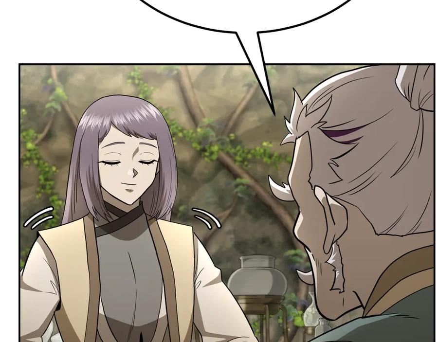 《千年方士》第93话 金丹的秘密 第43页