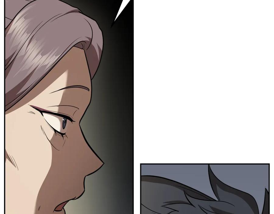《千年方士》第93话 金丹的秘密 第167页